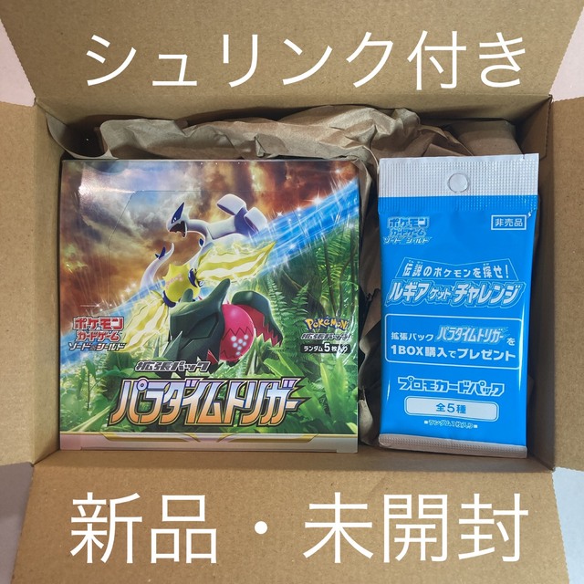 【シュリンク・プロモカード付き】ポケモンカード パラダイムトリガー 未開封BOX
