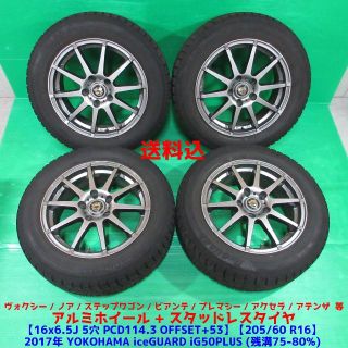 BRZ 86 215/45R17 超バリ山夏タイヤ OZ ウルトラレッジェーラ