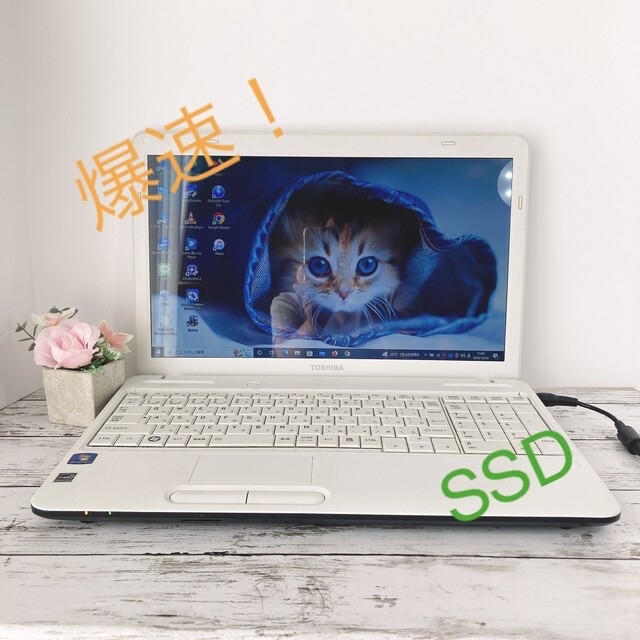 ✨ SSDで爆速✨すぐに使える✨ネットも事務もOK✨白ホワイトノートパソコン✨