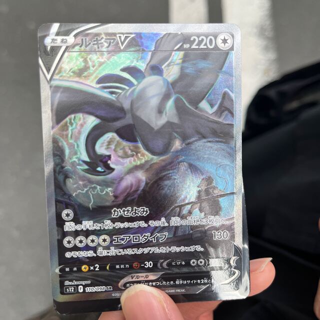 ポケモン - ポケカ ルギアv saの通販 by とも's shop|ポケモンならラクマ