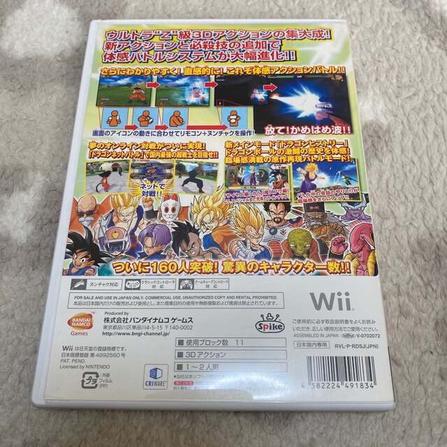 BANDAI(バンダイ)のドラゴンボールZ スパーキング！ メテオ Wii エンタメ/ホビーのゲームソフト/ゲーム機本体(家庭用ゲームソフト)の商品写真