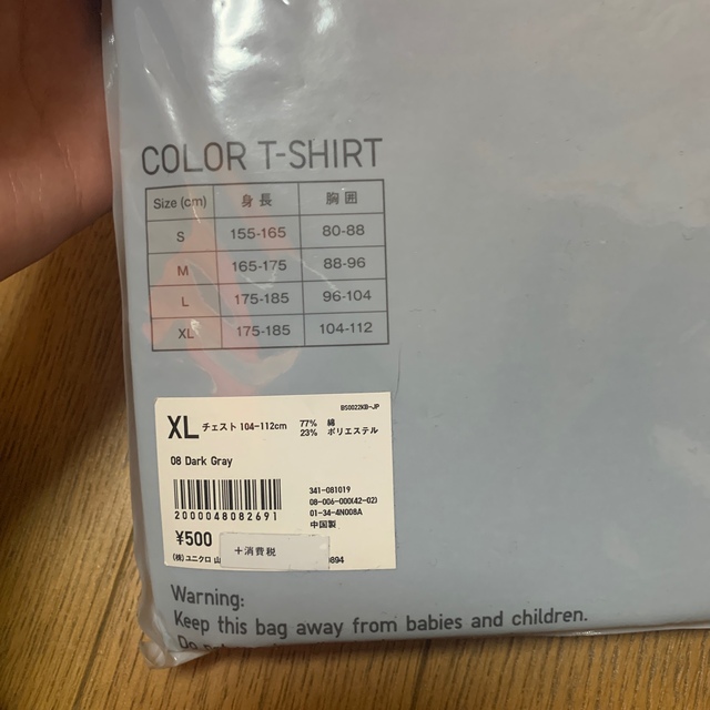 UNIQLO(ユニクロ)のユニクロ　カラーVネックT ダークグレー　XL メンズのトップス(Tシャツ/カットソー(半袖/袖なし))の商品写真