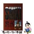 【中古】 史記 ４/小学館/横山光輝