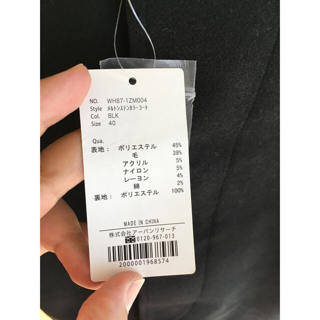 最終値下げ】 アーバンリサーチ ステンカラーコート ブラック L | www