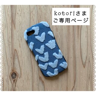 ミナペルホネン(mina perhonen)の【307】bird garden♡ミナペルホネン♡iPhoneSE第3世代ハード(iPhoneケース)