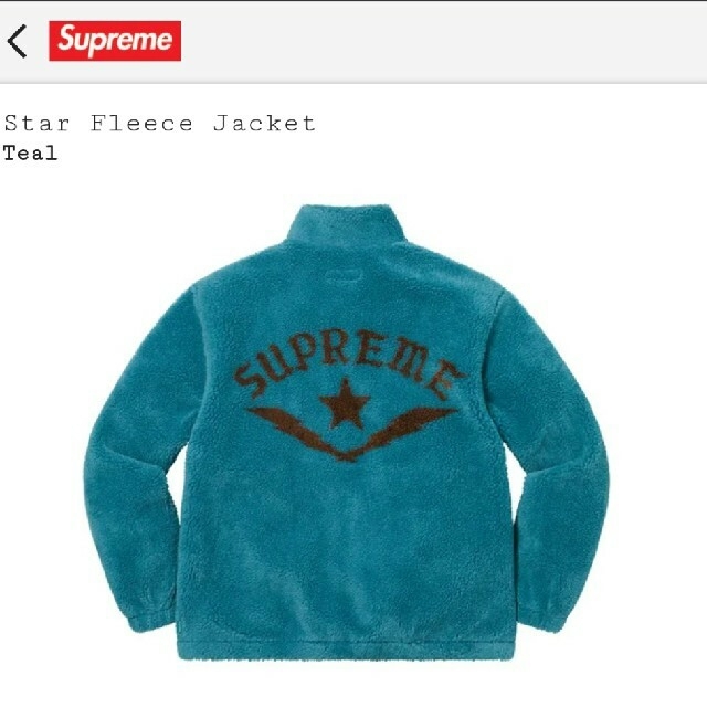 Supreme Star Fleece jacket Lサイズ Teal