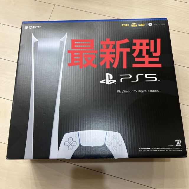 激安特価 デジタル プレイステーション5 - PlayStation Edition CFI