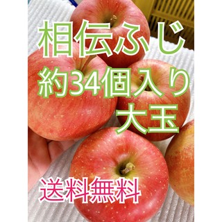 （水曜日発送）会津の家庭用リンゴ10キロ（約34個入り）(フルーツ)