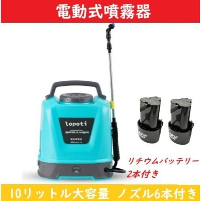 本店 セフティー3 電気式噴霧器 10L 100Vコード ホース10m ノズル70?160cm 1頭2頭切替 SSA-10