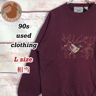 【レア】90s US古着 スウェット ワインレッド アニマル刺繍 L相当(スウェット)