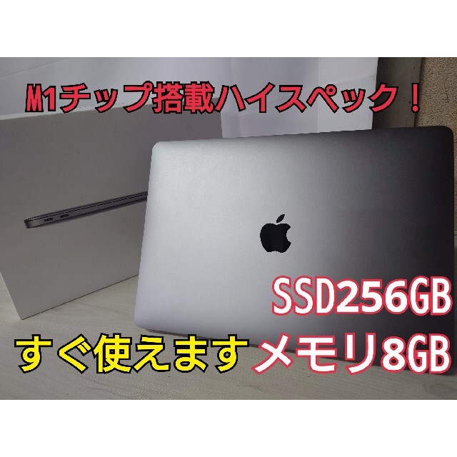 【美品】MacBook Pro13 M1チップ2020late