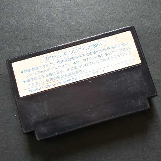 ファミリーコンピュータ - ○値下げ○動作確認済○ プレデター ①