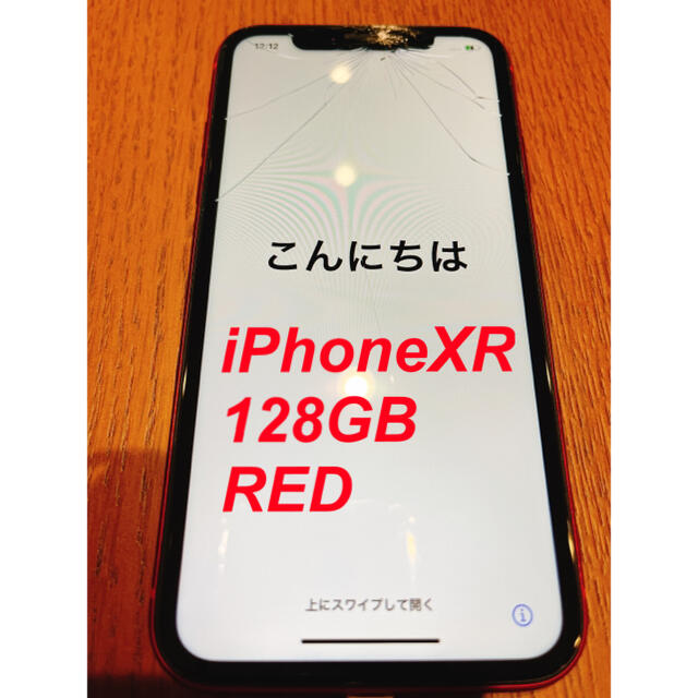 iPhoneXR 128GB RED ジャンク品のサムネイル