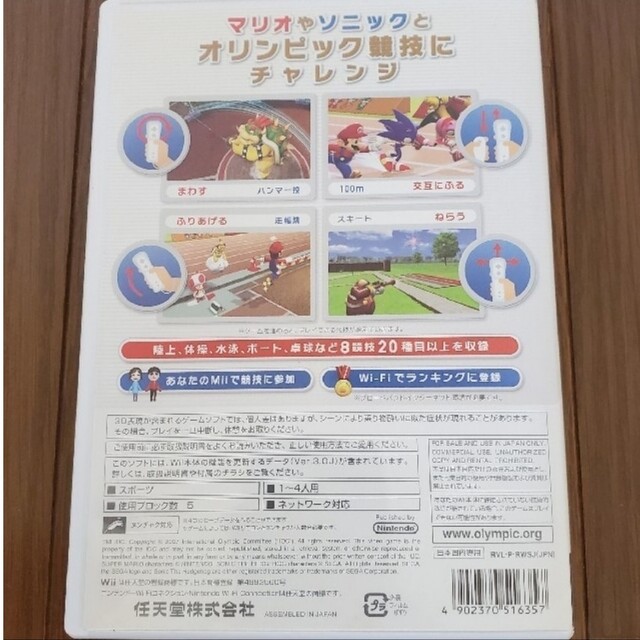 マリオ＆ソニック AT 北京オリンピック Wii エンタメ/ホビーのゲームソフト/ゲーム機本体(家庭用ゲームソフト)の商品写真