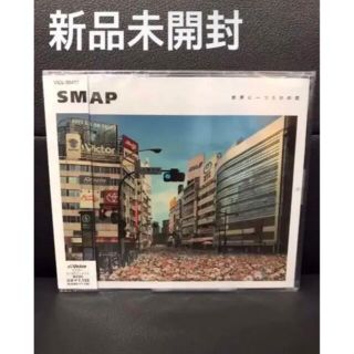 ジャニーズ(Johnny's)の【新品未開封】SMAP/世界に一つだけの花(ポップス/ロック(邦楽))