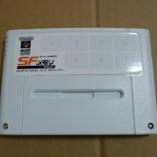 スーパーファミコン(スーパーファミコン)のスーパーファミコンソフト　SFメモリカセット(家庭用ゲームソフト)