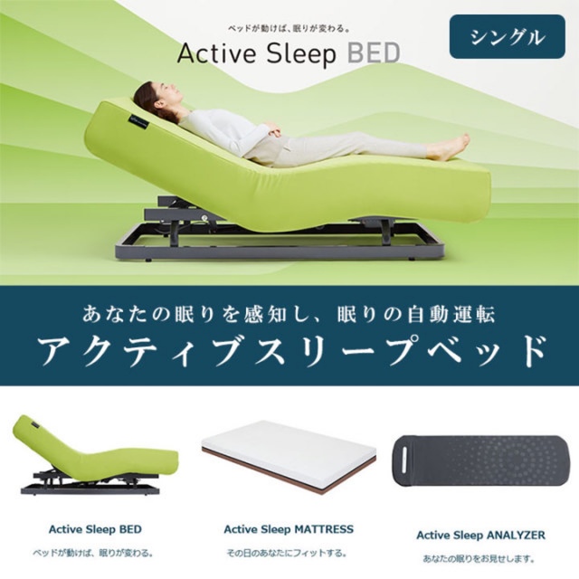本物品質の 【電動ベット】パラマウントベッド Active Sleep BED