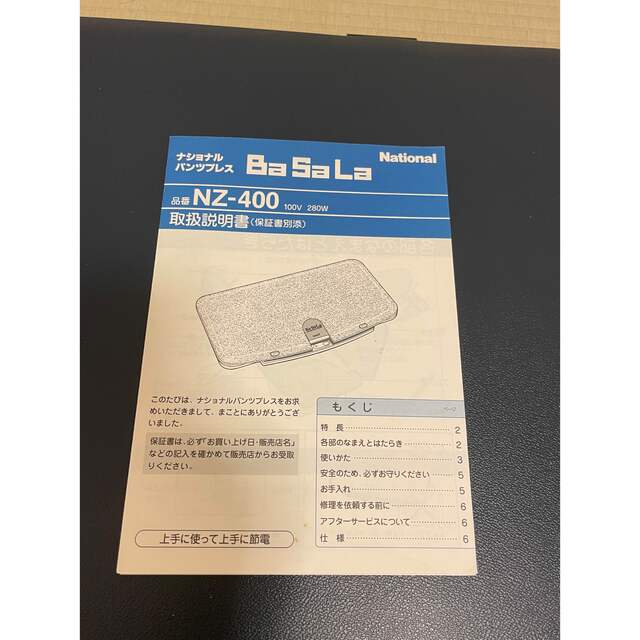 Panasonic(パナソニック)のパンツプレス　ズボンプレッサー　national スマホ/家電/カメラの生活家電(ズボンプレッサー)の商品写真