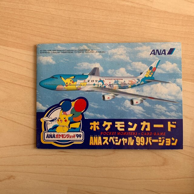 ポケモンカード ANA スペシャル 99年バージョン【最終値下げ済】 | フリマアプリ ラクマ