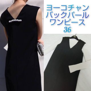 人気✨ヨーコチャン　バックパール　ロングスリーブ　ワンピース　赤　36