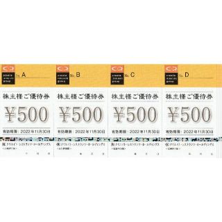 クリエイトレストランツ 株主優待券 10000円分(レストラン/食事券)