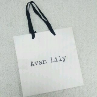 アバンリリー(Avan Lily)のAvan Lilyショッパー(ショップ袋)