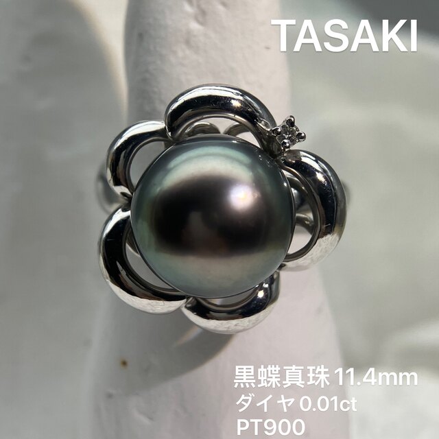 TASAKI 黒蝶真珠　ダイヤモンド　プラチナ　リング