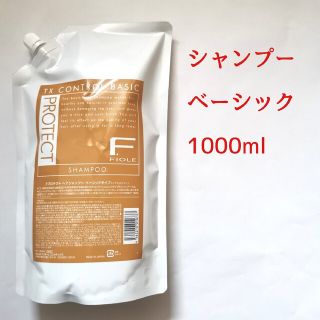 フィヨーレ(FIOLE)の【新品】フィヨーレ Fプロテクト シャンプー ベーシック 1000ml(シャンプー)