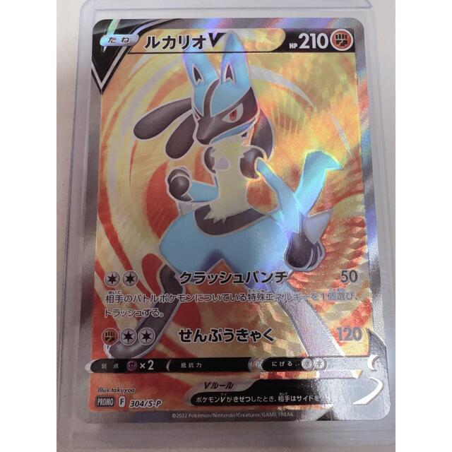 ルカリオV SR ルカリオ争奪戦 ポケモンカード 純正販売中 45390