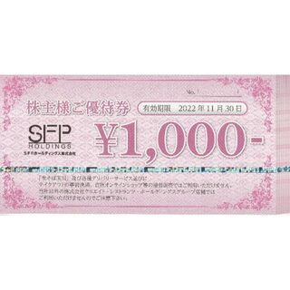 SFPホールディングス 株主優待券 12000円分 磯丸水産(レストラン/食事券)