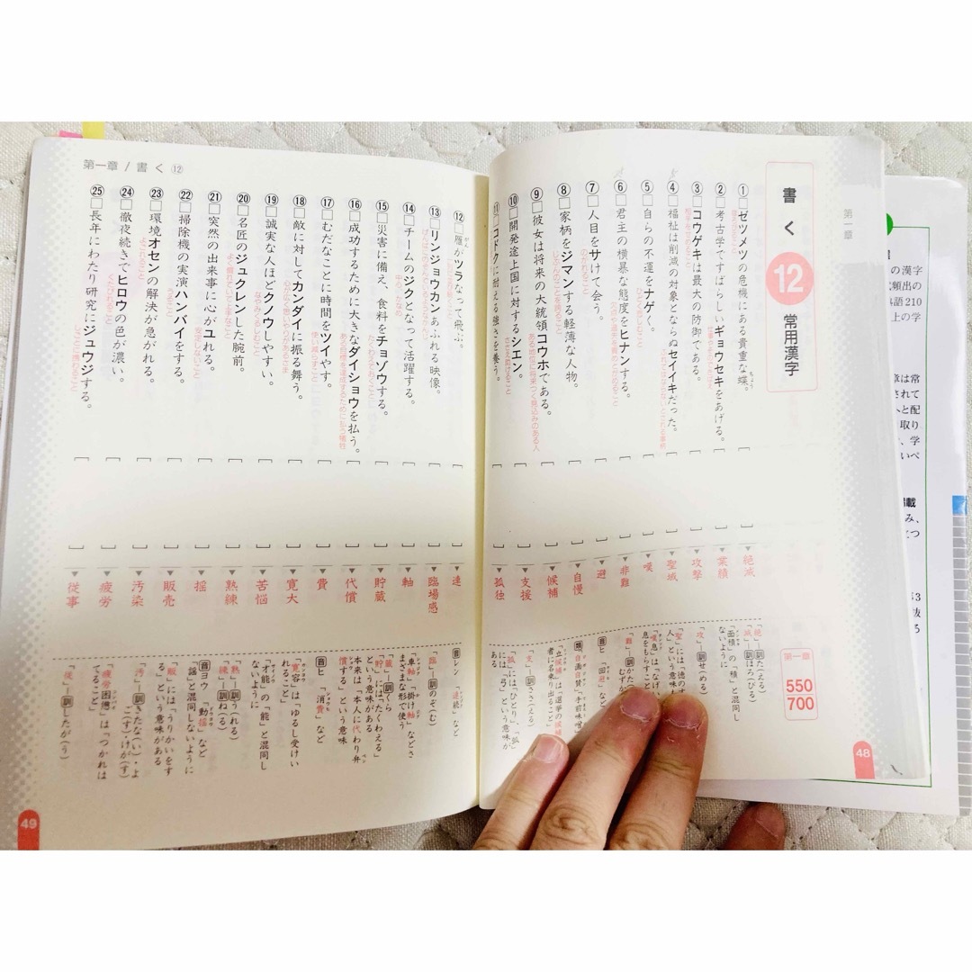 演習入試漢字コア１８００ 入試頻出 エンタメ/ホビーの本(その他)の商品写真