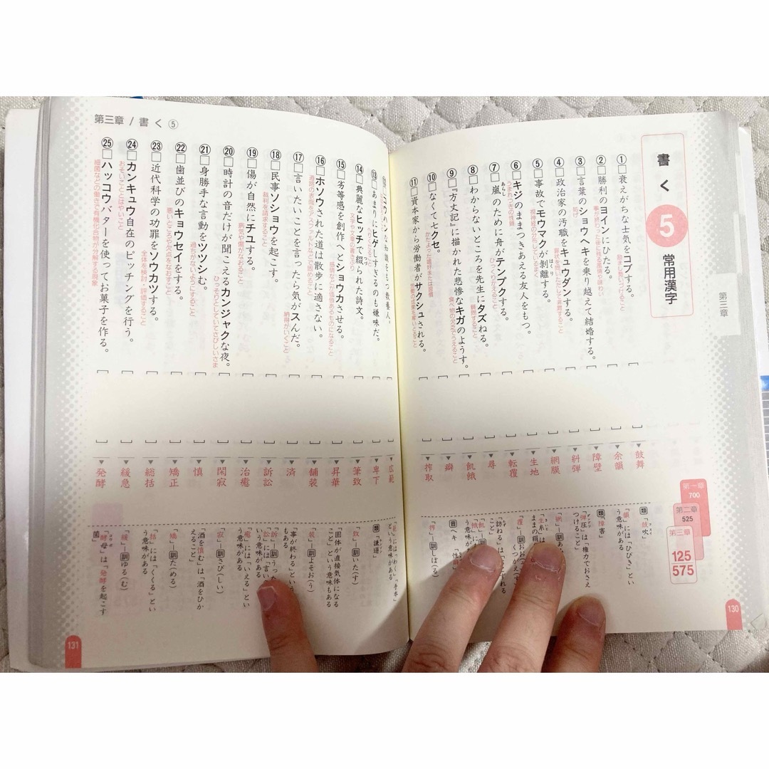 演習入試漢字コア１８００ 入試頻出 エンタメ/ホビーの本(その他)の商品写真