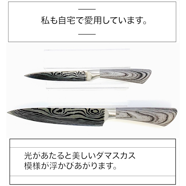 2本組 包丁セット ダマスカス 模様 シェフナイフとペティナイフのお得セット インテリア/住まい/日用品のキッチン/食器(調理道具/製菓道具)の商品写真