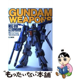 【中古】 機動戦士ガンダム／ガンダムウェポンズ マスターグレードモデル “ＭＳＺー０１０　ＺＺガンダム/ホビージャパン(アート/エンタメ)