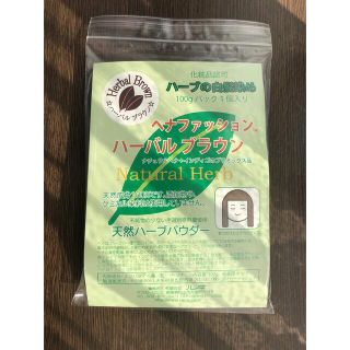 天然ハーブの草木染め白髪染めヘナ染めサンプル・お試し・100gパウチ(白髪染め)