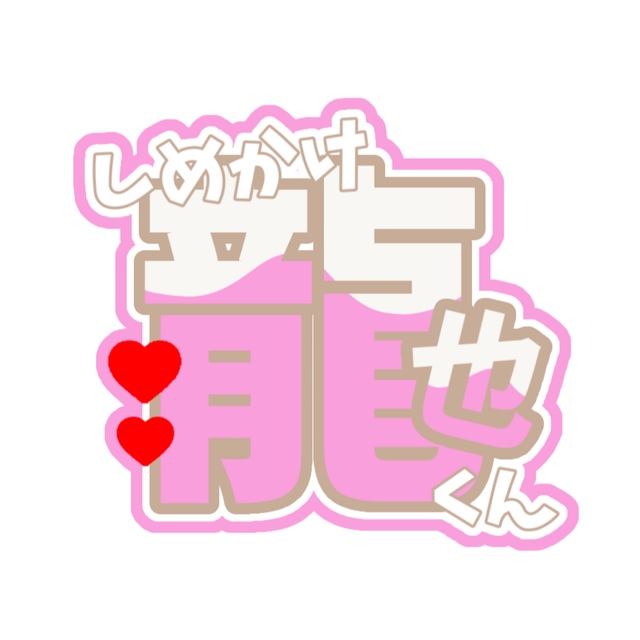 ようちゃんさま専用ページの通販 by miki's shop|ラクマ