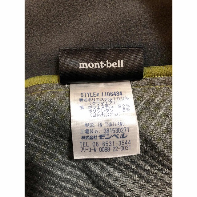 mont bell(モンベル)のモンベル mont-bell クリマエア ジャケット レディース M  スポーツ/アウトドアのアウトドア(登山用品)の商品写真