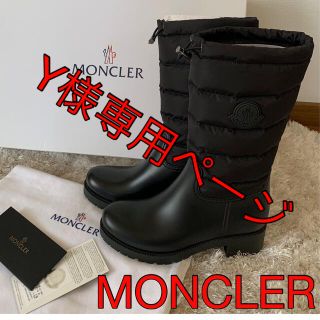 モンクレール(MONCLER)のY様専用ページ(ブーツ)