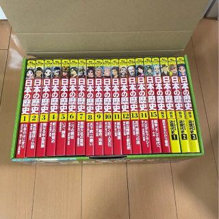 eh インナーラボ様専用　角川まんが学習シリーズ日本の歴史全（１９冊セット）