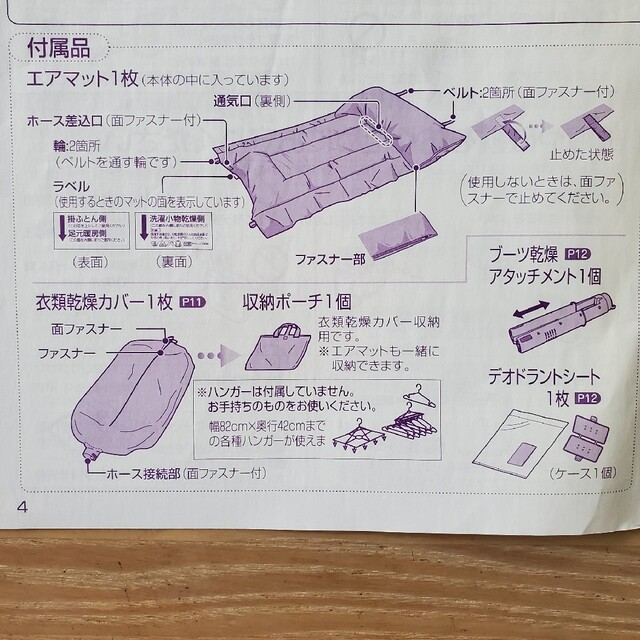 三菱電機(ミツビシデンキ)のMITSUBISHI 三菱ふとん乾燥機 AD-R70LS スマホ/家電/カメラの生活家電(衣類乾燥機)の商品写真