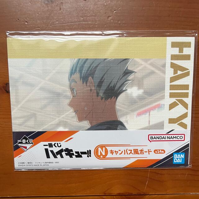ハイキュー‼︎  木兎光太郎グッズ　まとめ売り　一番くじ　東武動物公園　 エンタメ/ホビーのおもちゃ/ぬいぐるみ(キャラクターグッズ)の商品写真