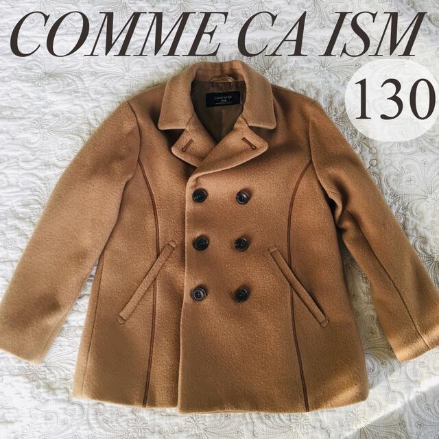 美品 COMME CA ISM（コムサイズム）Pコート キャメル 130 サイズ