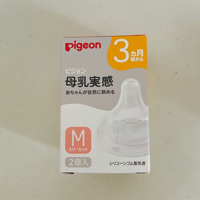 【未開封】 Pigeon 母乳実感　M  1個 キッズ/ベビー/マタニティの授乳/お食事用品(哺乳ビン用乳首)の商品写真