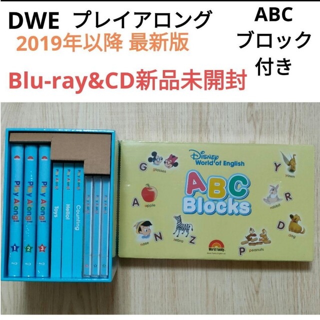 キッズ/ファミリー専用29-⑥DWE ディズニー英語システム プレイアロング