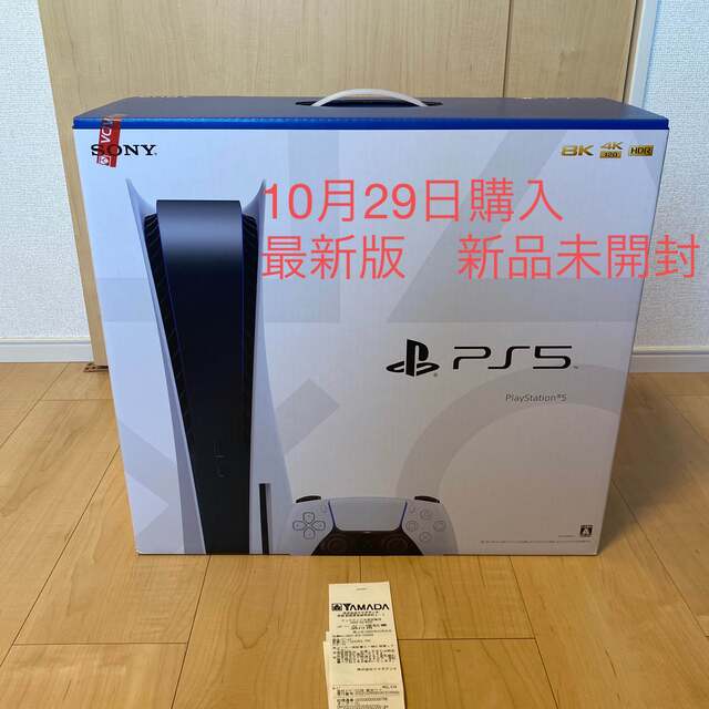 新品未開封　新型 PlayStation5 CFI-1200A01