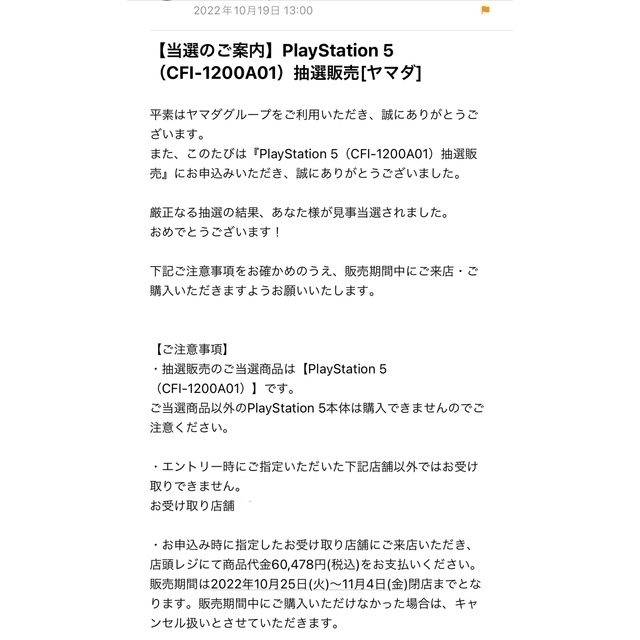 新品未開封❗️最新版❗️PlayStation 5 CFI-1200A01