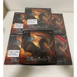 新品 シャドウバースエボルヴ 黒銀のバハムート 6ボックス(Box/デッキ/パック)