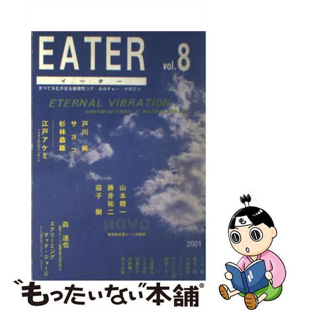 オーディーロンゴ著者名ＯＤ＞論語 ＯＤ版/一穂社/武内義雄