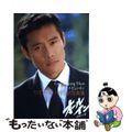 【中古】 イ・ビョンホン韓国ドラマ『オールイン』公式写真集 オールイン運命の愛/講談社/Tokyo1週間編集部