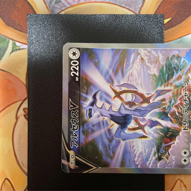 ポケモン - ポケカ アルセウスV SA スペシャルアート ポケモンカード